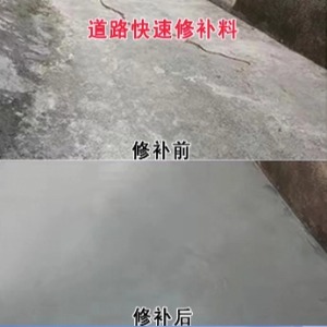 六盘水水泥路面薄层修补剂